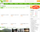 宁波欣欣旅游网缩略图