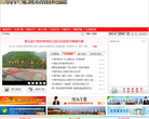 中国宁德缩略图