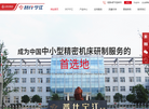 四川普什宁江机床缩略图
