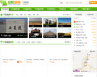 欣欣宁夏旅游网提缩略图