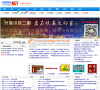 宁阳信息港缩略图