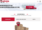 能者物流官方网站缩略图