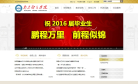 南京体育学院缩略图