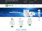 东莞市新汇明精密电子缩略图