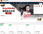 迅雷牛X页游平台缩略图