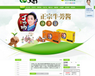 五行蔬菜汤缩略图