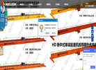 新乡文烨网络技术缩略图