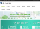 沈阳牛大夫植发会所缩略图