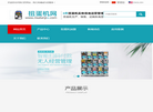 荣佳扭蛋机缩略图