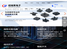 乐清市纽福莱电子缩略图