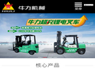 牛力机械制造缩略图