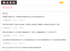 上海苍悸网络科技缩略图
