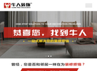 苏州牛人装饰缩略图
