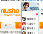 牛设网缩略图
