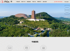 牛首山文化旅游区官方网站缩略图