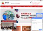 南京华强电子缩略图
