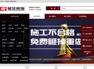 星艺装饰官网缩略图