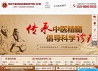 南京市秦淮区肤康皮肤中医门诊部缩略图