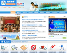 南京卫生12320网缩略图