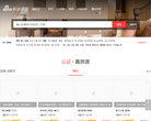 新浪南京二手房缩略图
