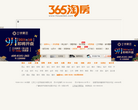 365淘房-南京房产网缩略图
