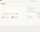 荔枝FM官方主播登陆入口缩略图