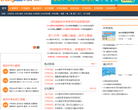 南京中考网缩略图