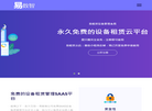 南京易数智缩略图