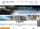 南京安元管道科技缩略图