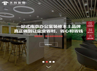 南京佰川装饰工程缩略图