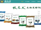 宝辉生物官网缩略图