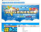 江苏有线南京分公司缩略图