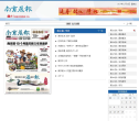 南京晨报数字报缩略图