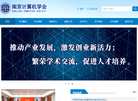 南京计算机学会缩略图