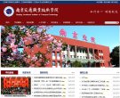 南京交通职业技术学院缩略图