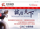 南京中科英华新材料缩略图