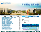 南京信息职业技术学院缩略图