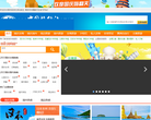 南京市中国旅行社官方网站缩略图