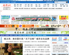 南报网缩略图