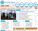 南京教育信息网缩略图