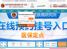 南京市秦淮区肤康皮肤病中医门诊部缩略图