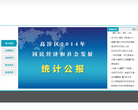 中国高淳缩略图