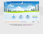 南京住房公积金管理中心网上服务大厅缩略图