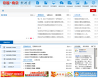 南京鼓楼区门户网站缩略图
