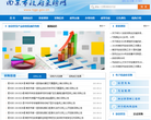 南京市政府采购网缩略图