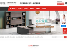 南京冠廷家具制造缩略图