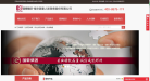 国泰人防缩略图