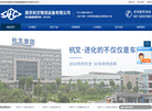 南京杭叉物流设备缩略图