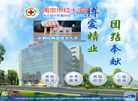 南京市红十字医院缩略图