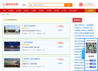 南京会议网缩略图